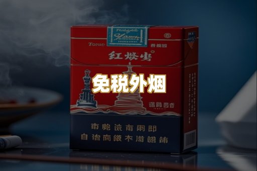 越南代工烟